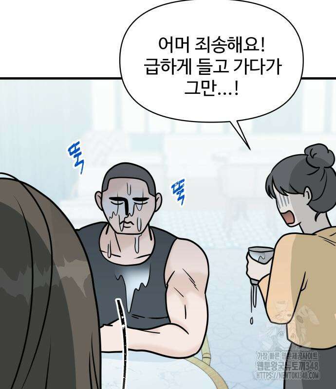 24시간 미남 6화 91