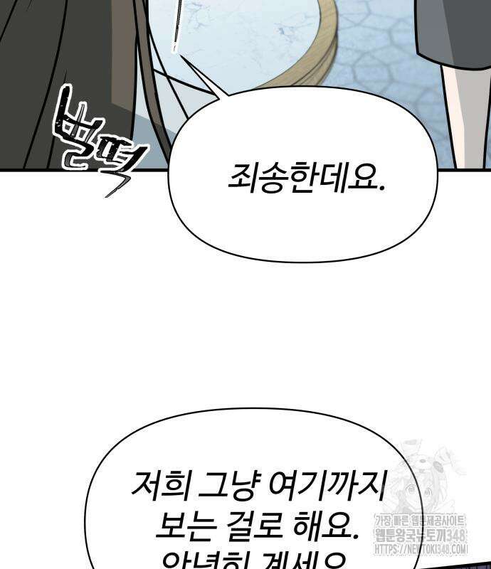 24시간 미남 6화 92