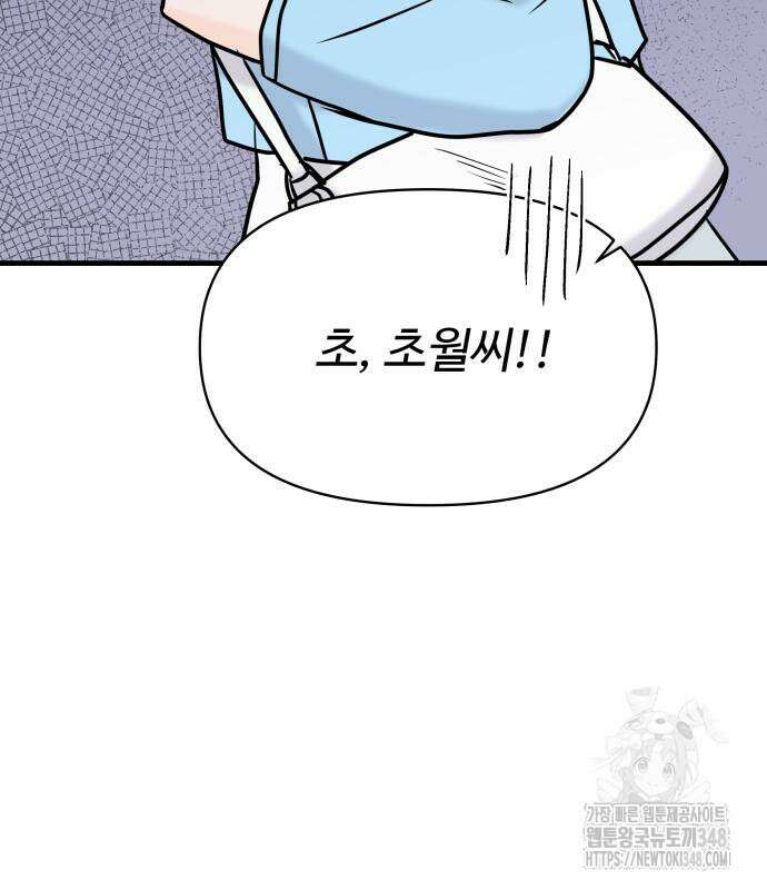 24시간 미남 6화 94