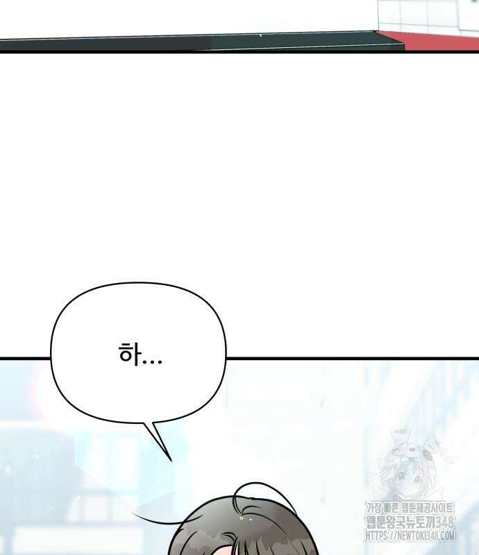 24시간 미남 6화 99