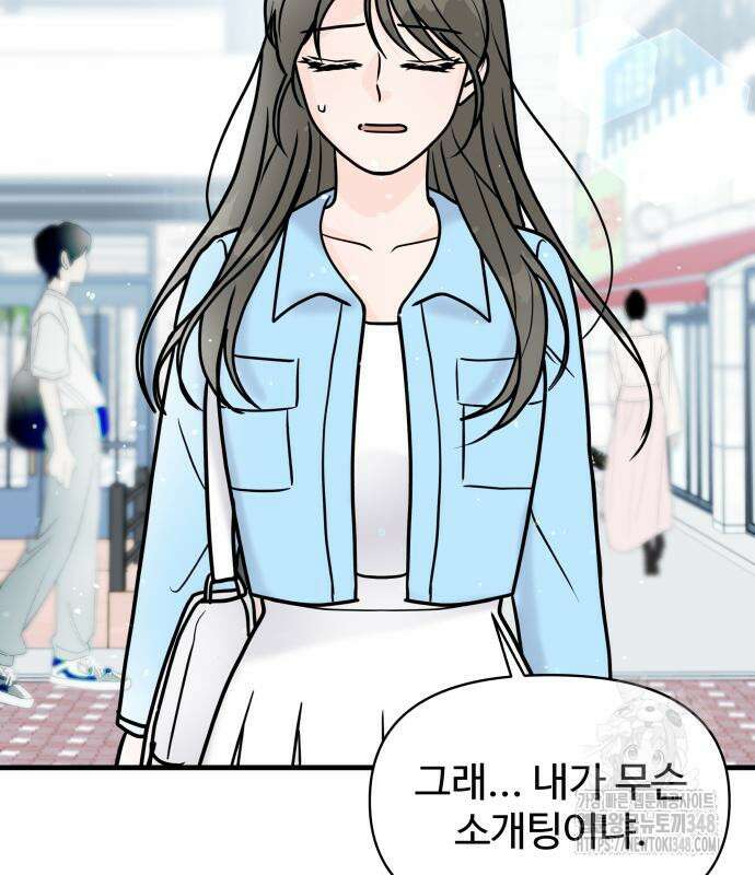 24시간 미남 6화 100
