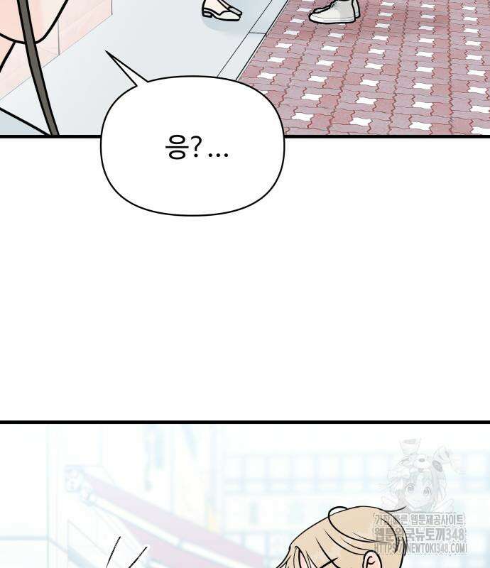 24시간 미남 6화 102