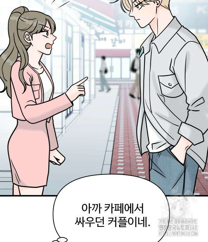 24시간 미남 6화 103