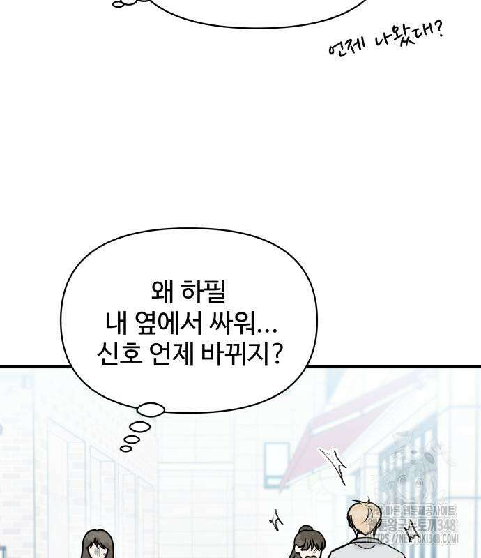 24시간 미남 6화 104