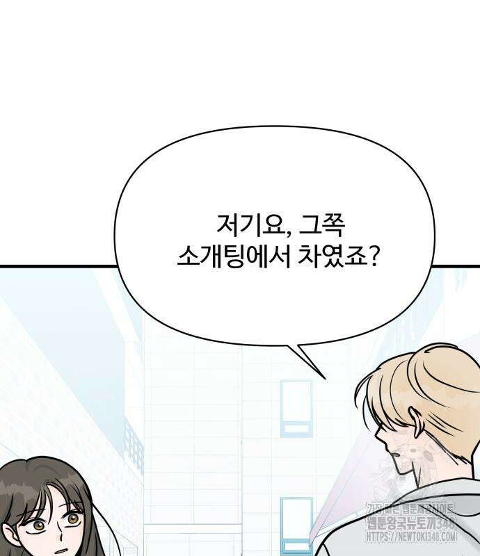 24시간 미남 6화 108