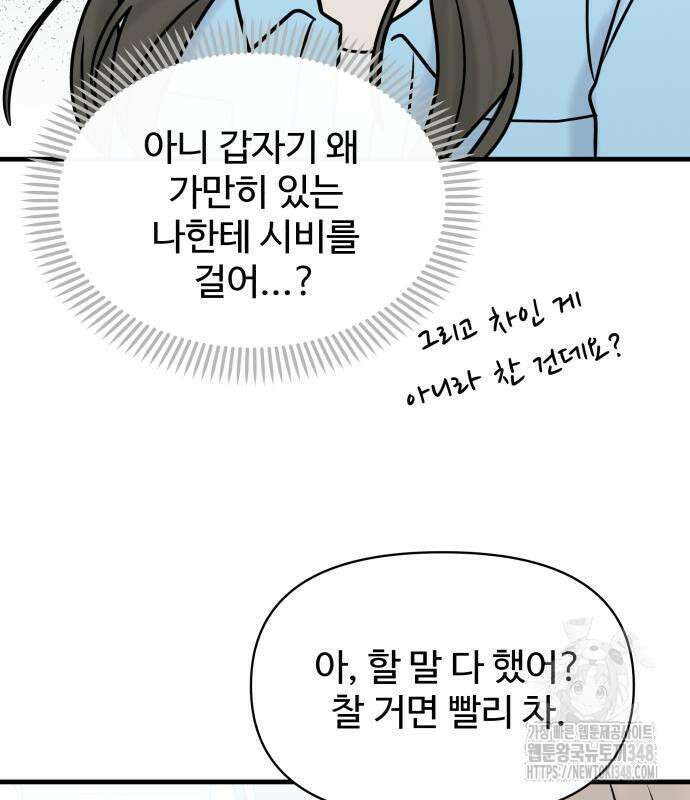 24시간 미남 6화 111