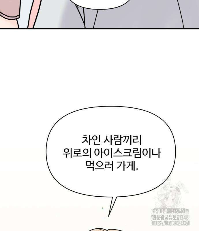 24시간 미남 6화 113