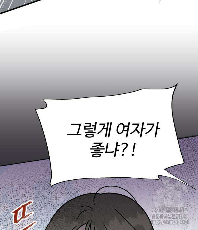 24시간 미남 6화 120