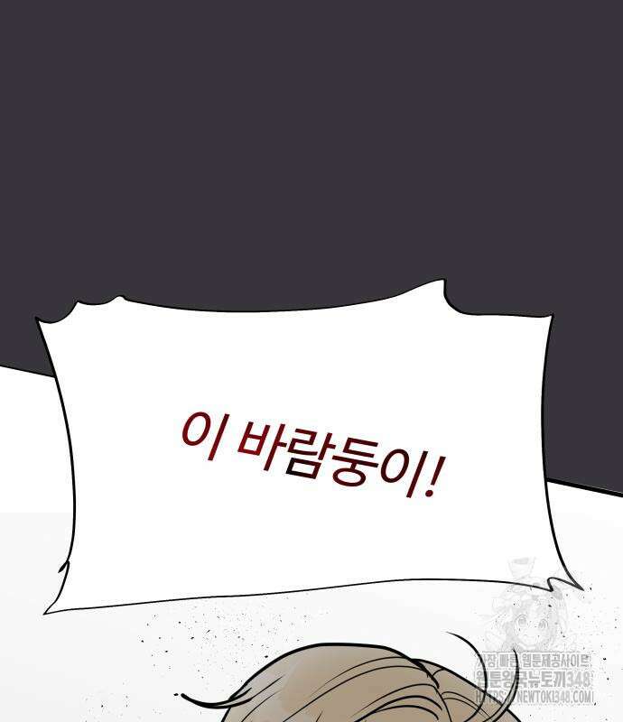 24시간 미남 6화 122