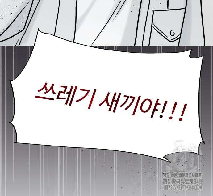 24시간 미남 6화 124