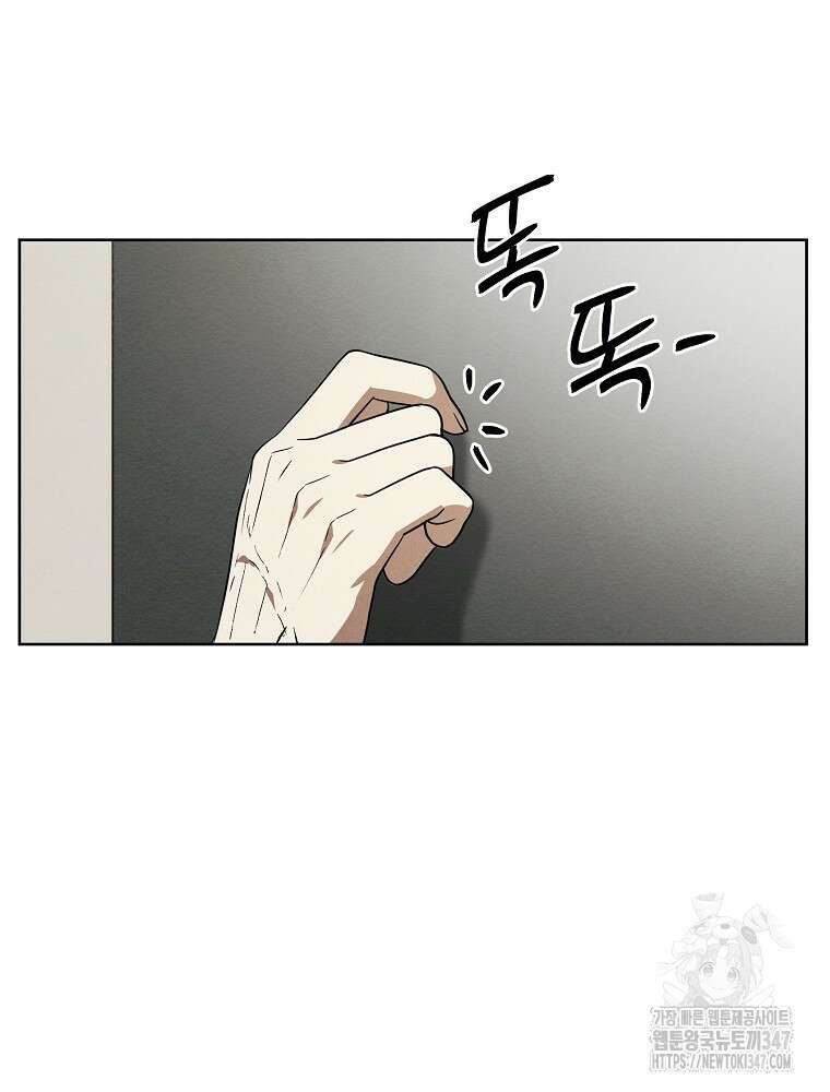 무적자 98화 3