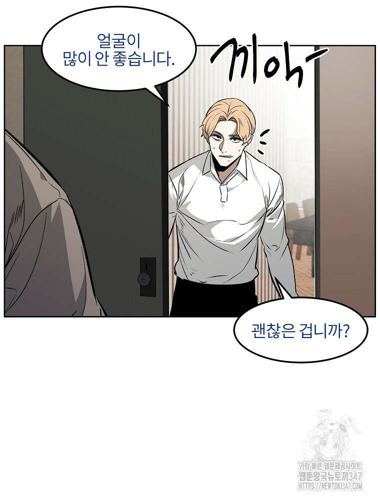 무적자 98화 4