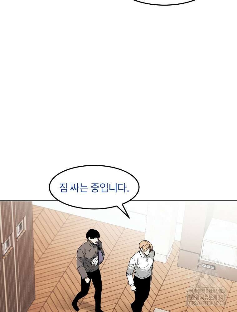 무적자 98화 6