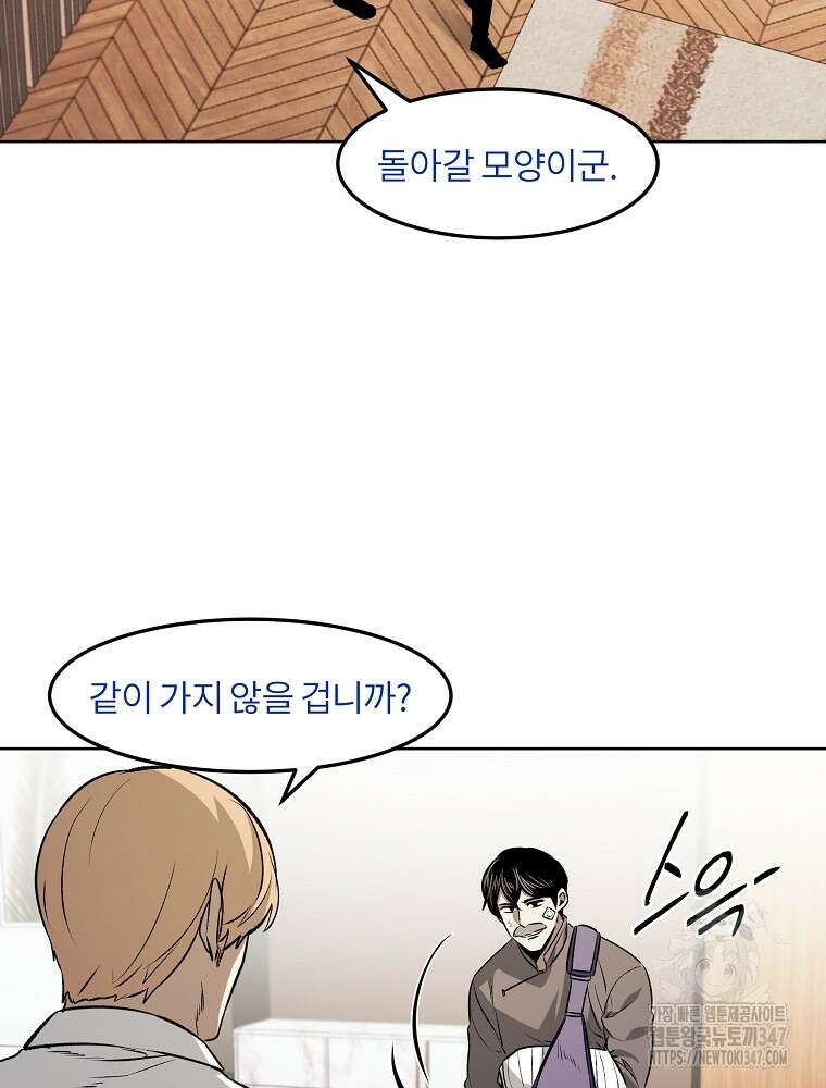 무적자 98화 7