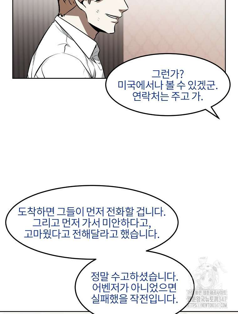 무적자 98화 9