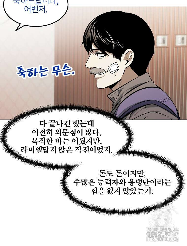 무적자 98화 11