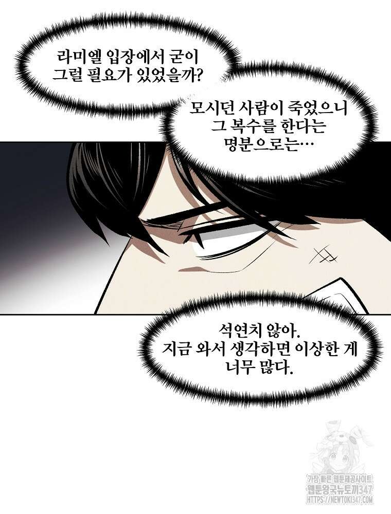 무적자 98화 12