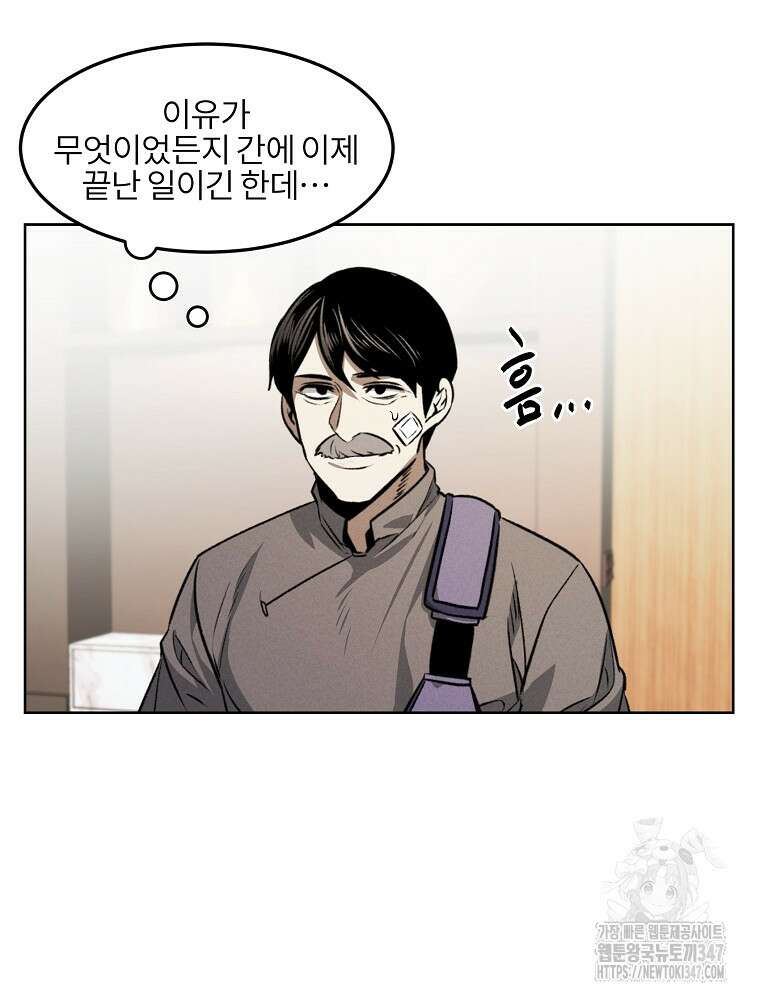 무적자 98화 13