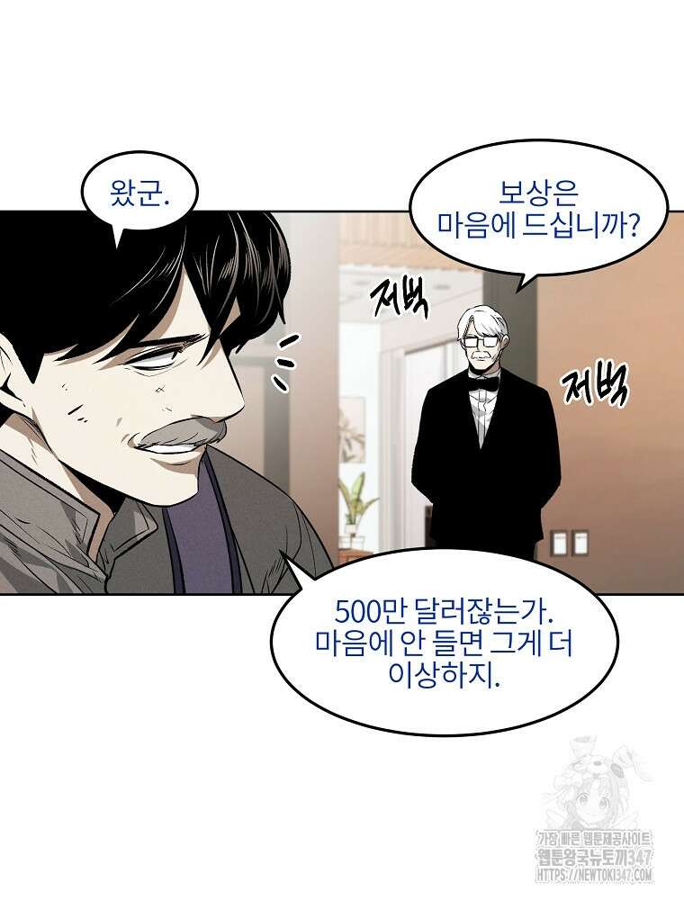 무적자 98화 14