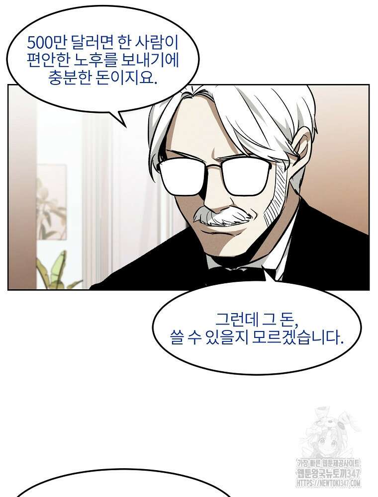 무적자 98화 15