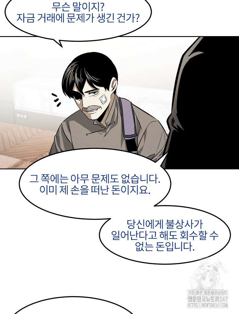 무적자 98화 16