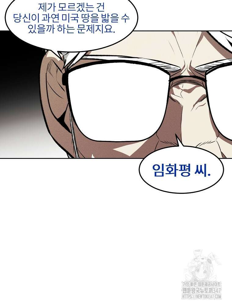 무적자 98화 17