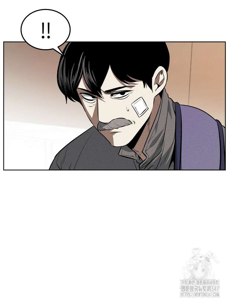 무적자 98화 18