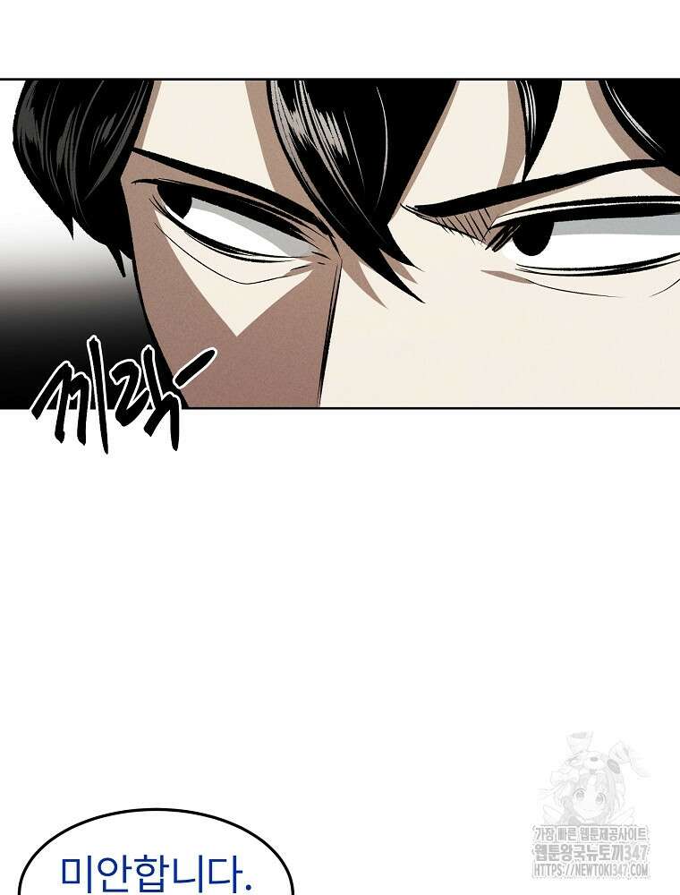 무적자 98화 19