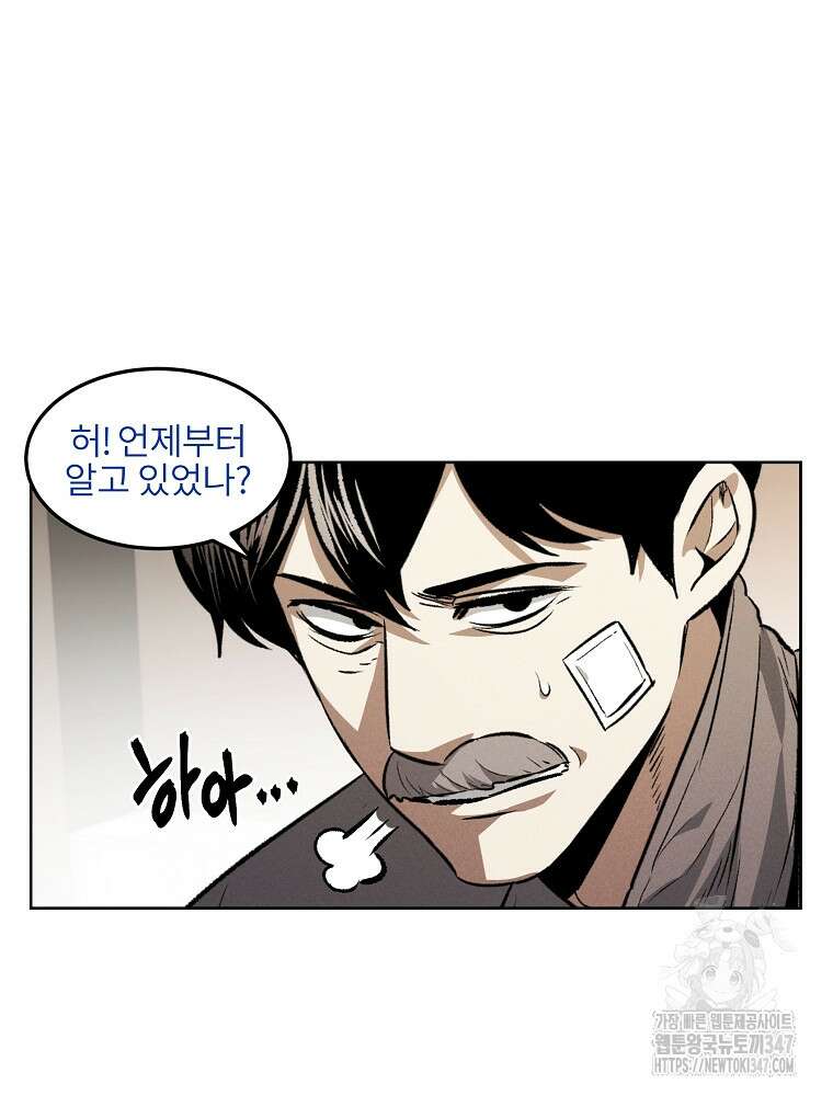 무적자 98화 23