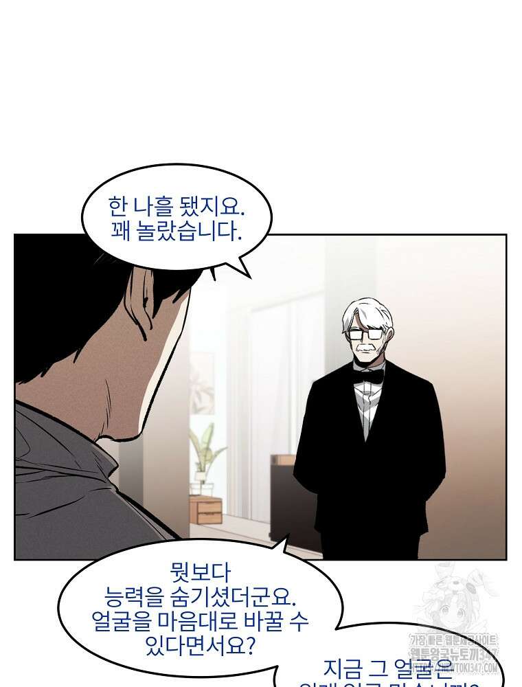 무적자 98화 24