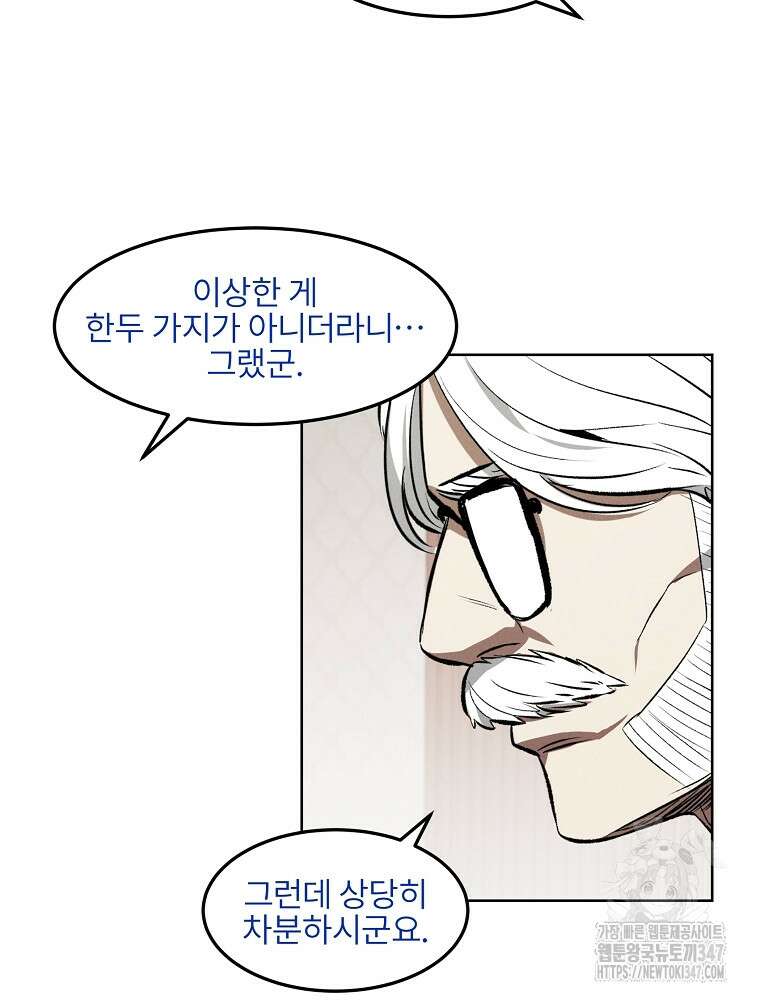 무적자 98화 26