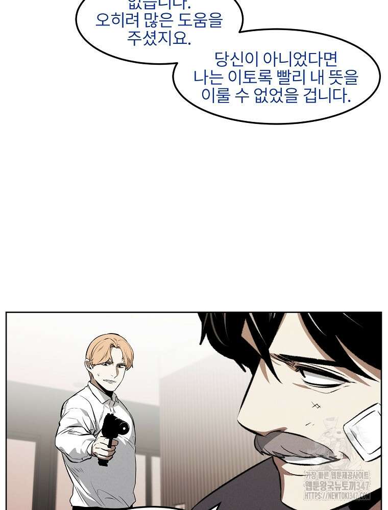 무적자 98화 28