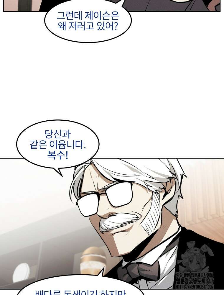 무적자 98화 29