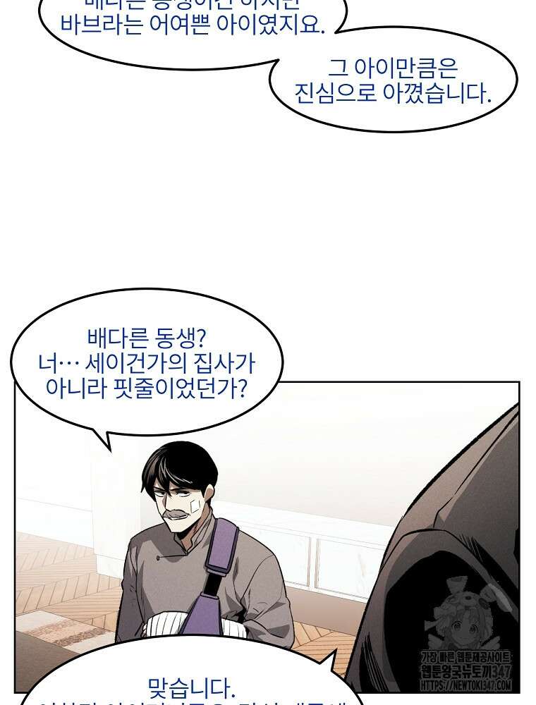 무적자 98화 30