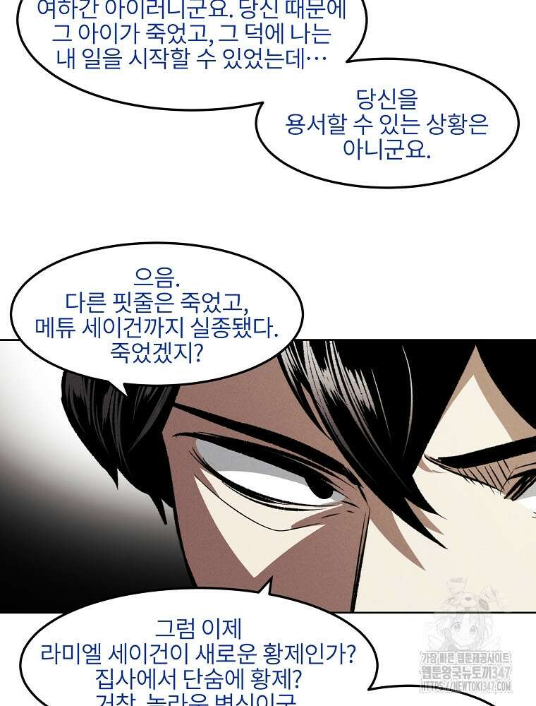 무적자 98화 31