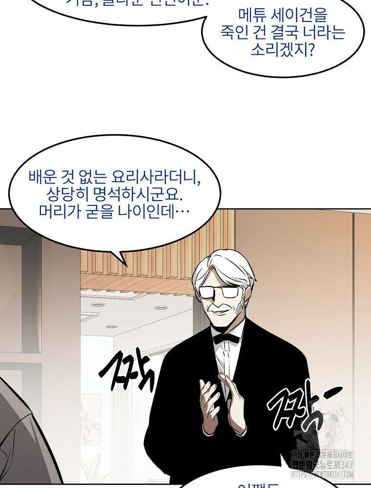 무적자 98화 32