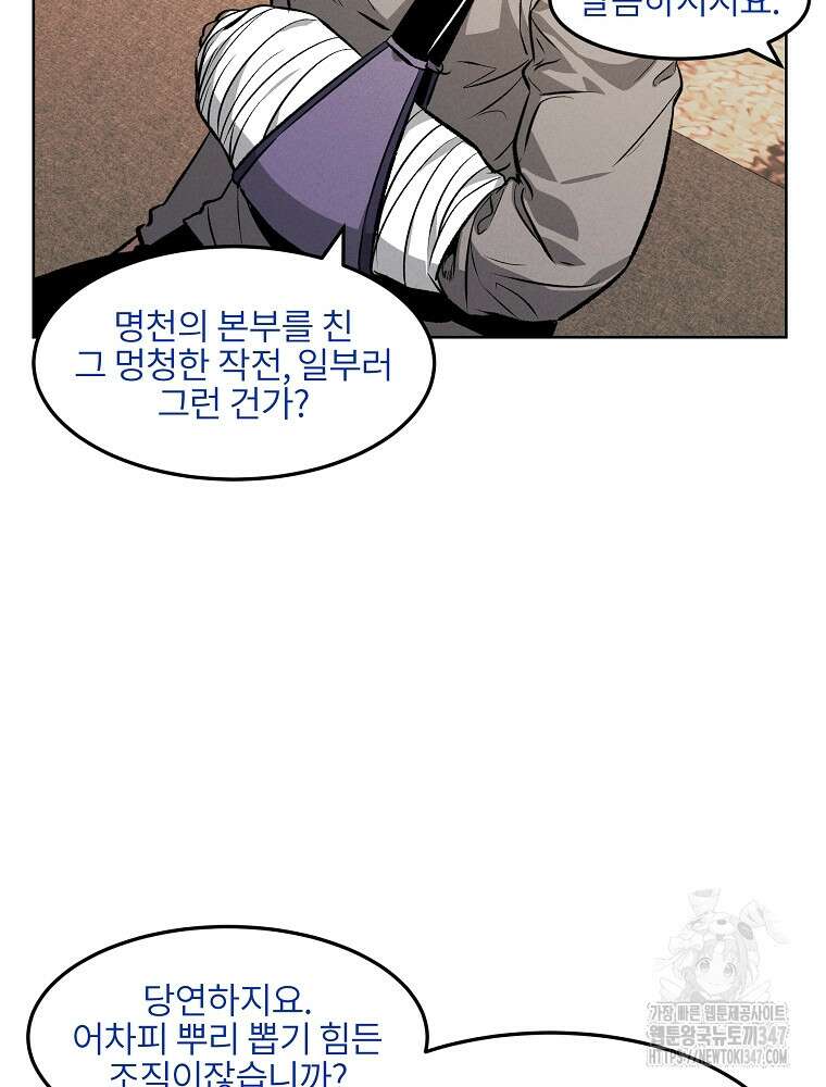 무적자 98화 34