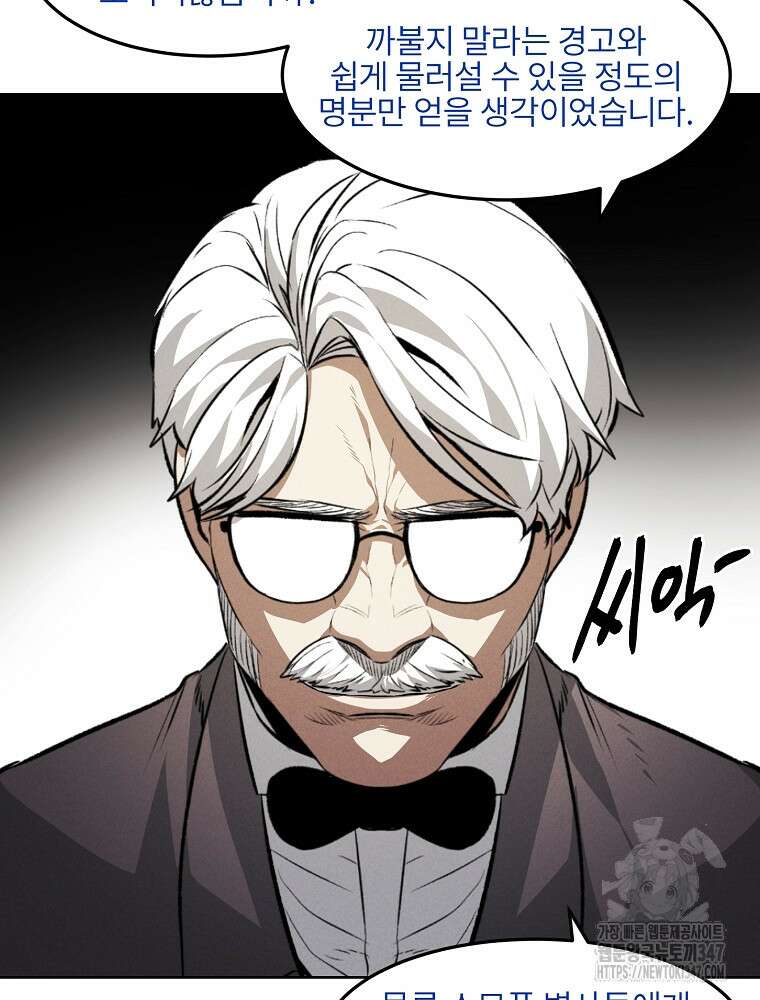 무적자 98화 35
