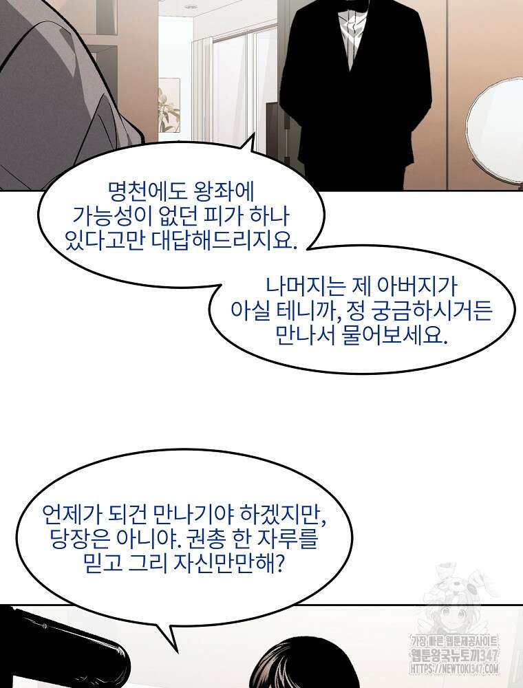 무적자 98화 39