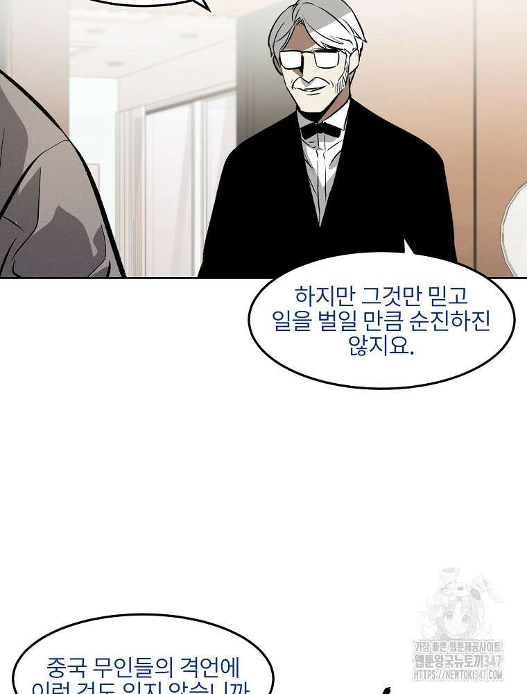 무적자 98화 41