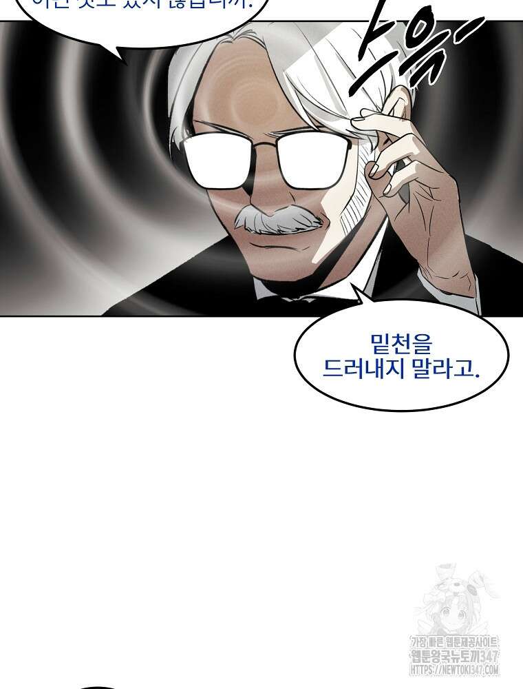 무적자 98화 42