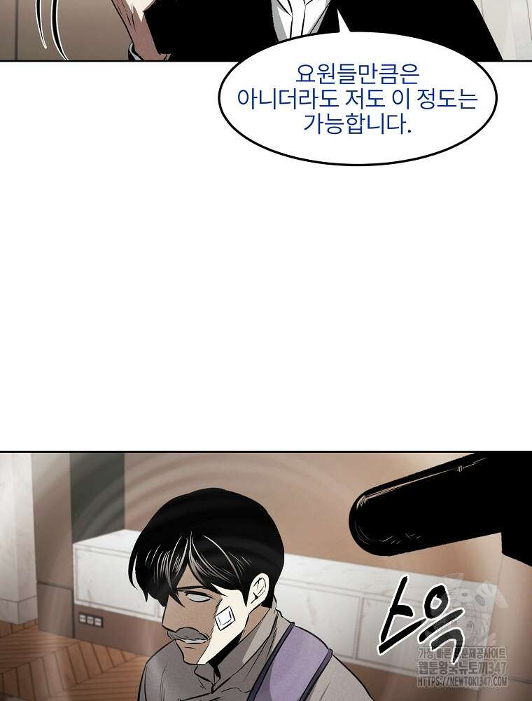 무적자 98화 46