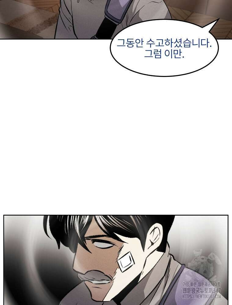 무적자 98화 47