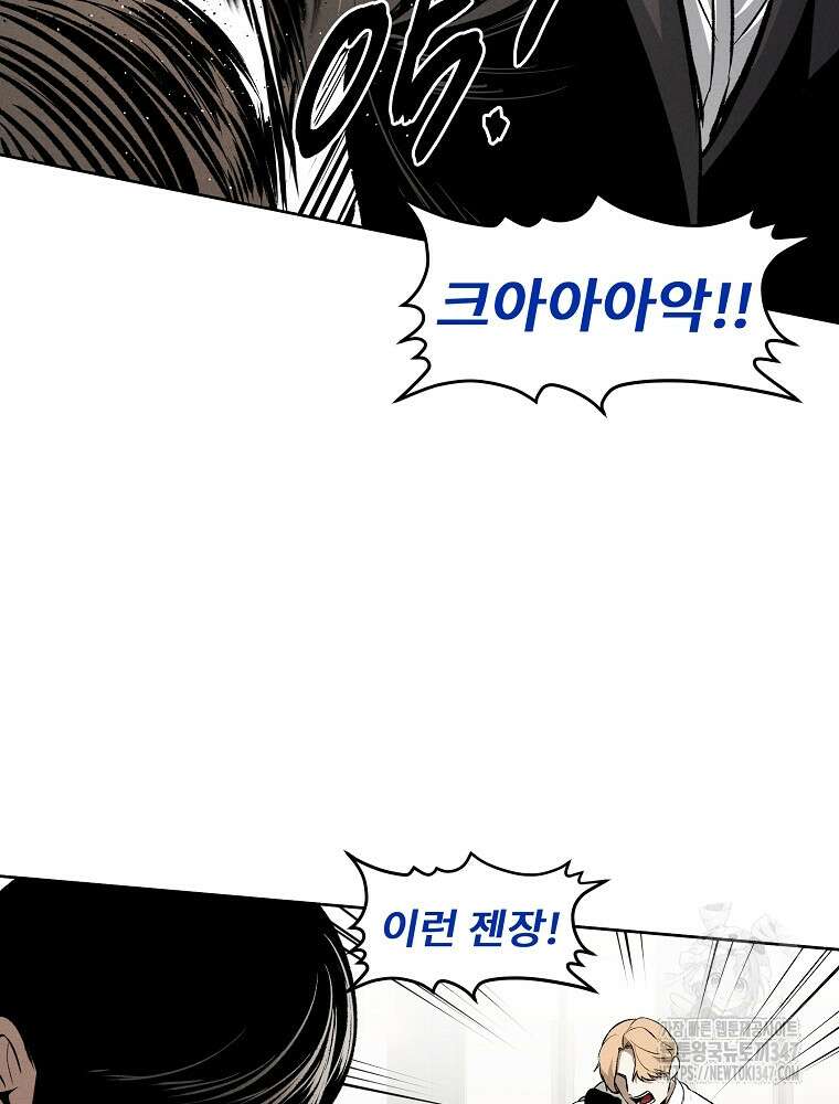 무적자 98화 54