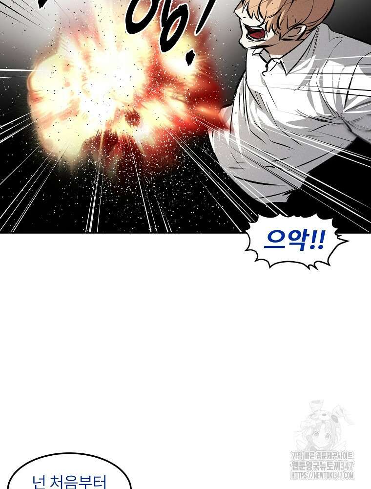 무적자 98화 58