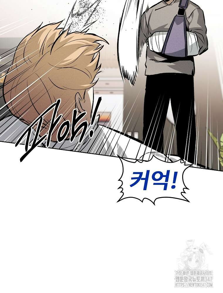 무적자 98화 61