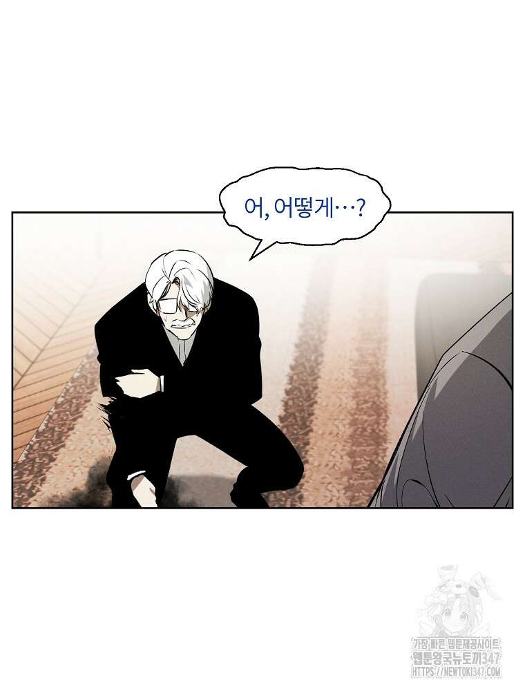 무적자 98화 62
