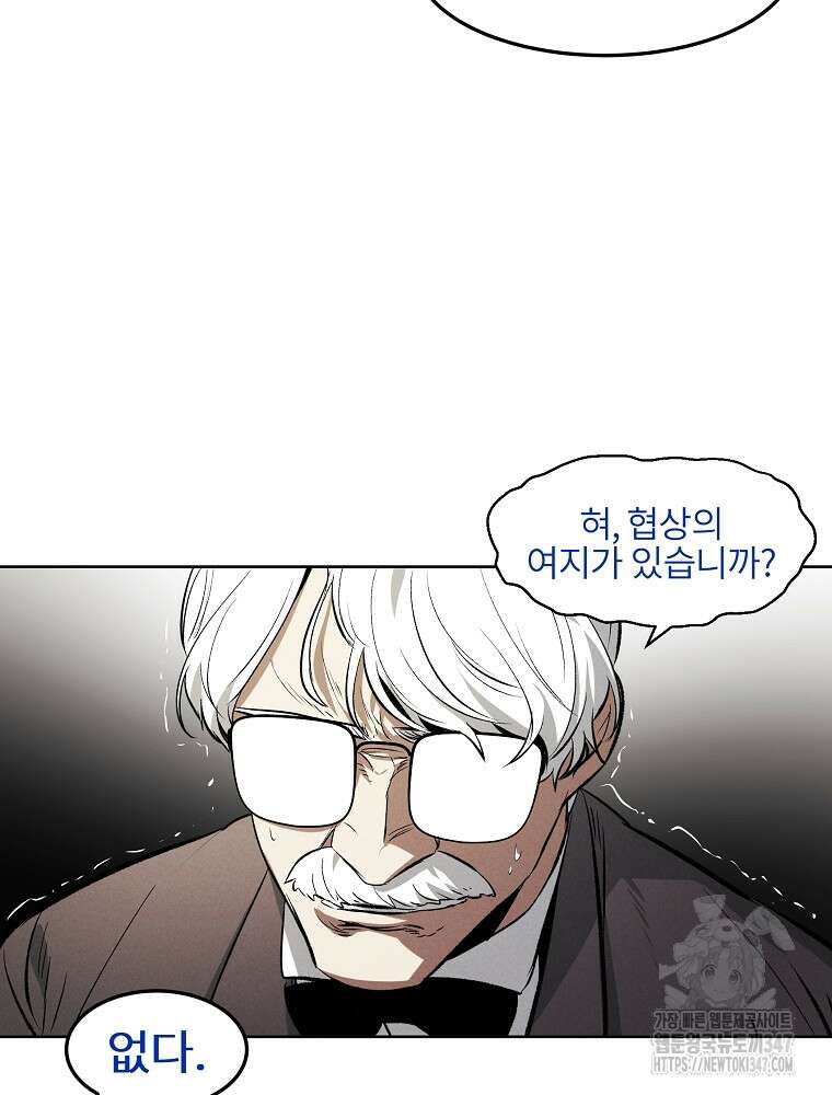 무적자 98화 66
