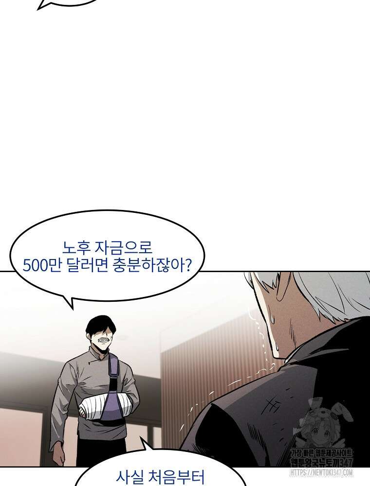 무적자 98화 67