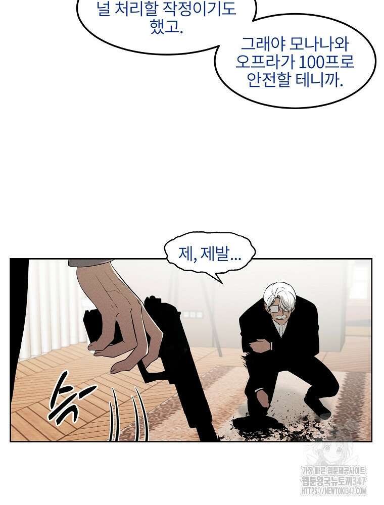 무적자 98화 68